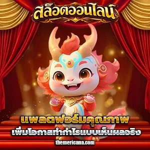 เว็บตรงสล็อต1