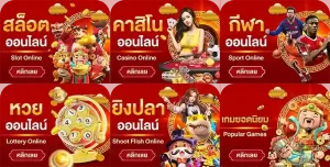 เว็บสล็อตออนไลน์