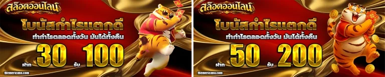 สมัครเว็บสล็อต โปรโมชั่น