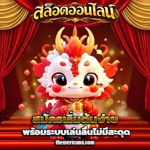 สล็อตเว็บตรงแตกง่าย