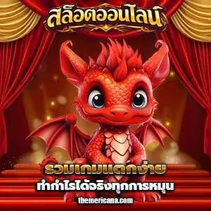 เว็บสล็อตตรง